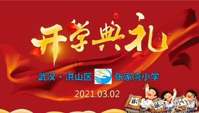 召唤神龙万宁版祖龙